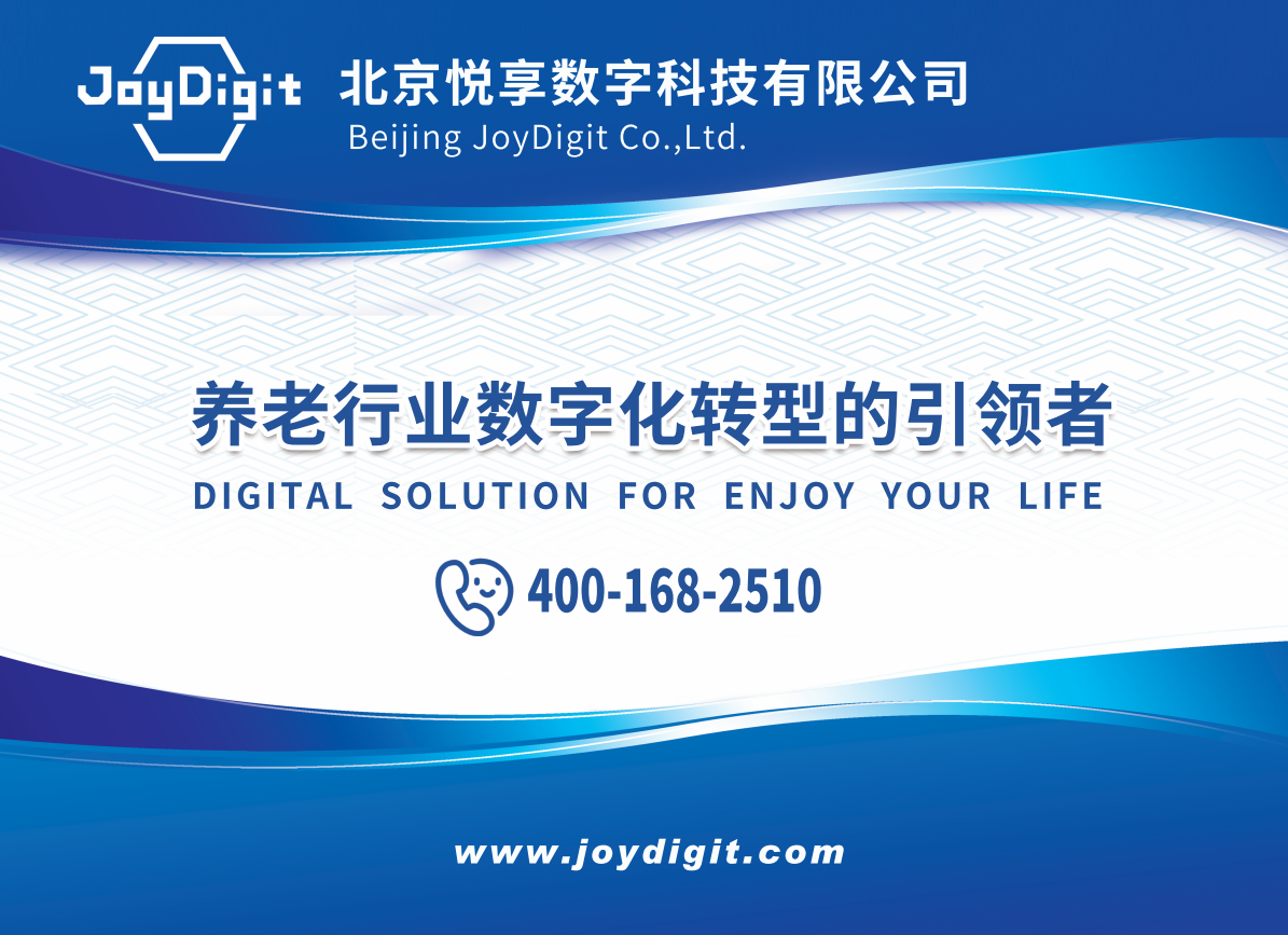 悅享數(shù)字邀您相約廣州第八屆SIC老博會(huì)(圖3)