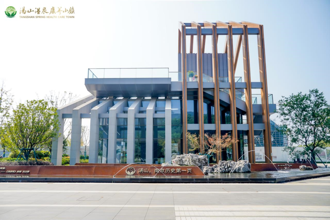 悅享數字與南京湯山溫泉康養小鎮達成合作(圖2) 悅享數字與南京湯山溫泉康養小鎮達成合作(圖2)