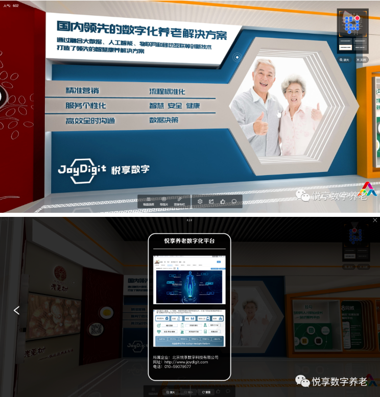 悅享數(shù)字參加2020年全國(guó)大眾創(chuàng)業(yè)萬(wàn)眾創(chuàng)新活動(dòng)周(圖4)