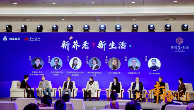 共話養(yǎng)老新時代！悅享數(shù)字助力椿萱茂·和園打造養(yǎng)老社區(qū)智慧“芯”(圖3)