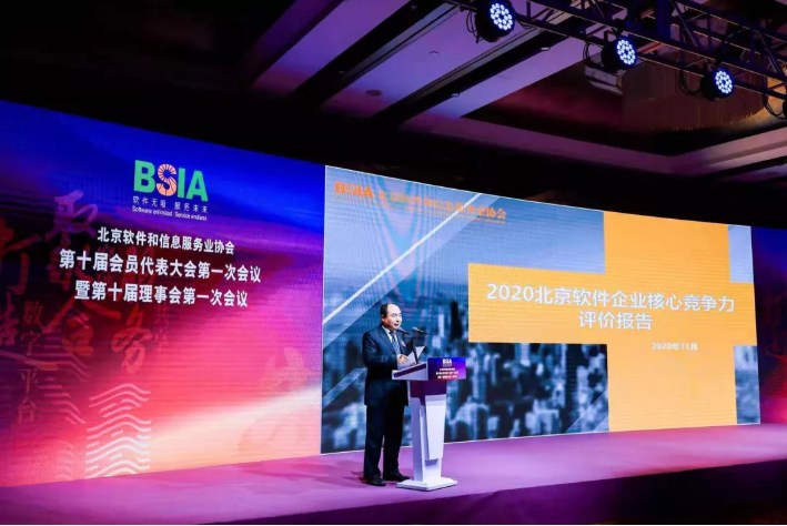 悅享數(shù)字獲評“2020北京軟件企業(yè)核心競爭力評價(jià)(創(chuàng)新創(chuàng)業(yè)型)”(圖1) 悅享數(shù)字獲評“2020北京軟件企業(yè)核心競爭力評價(jià)(創(chuàng)新創(chuàng)業(yè)型)”(圖1)