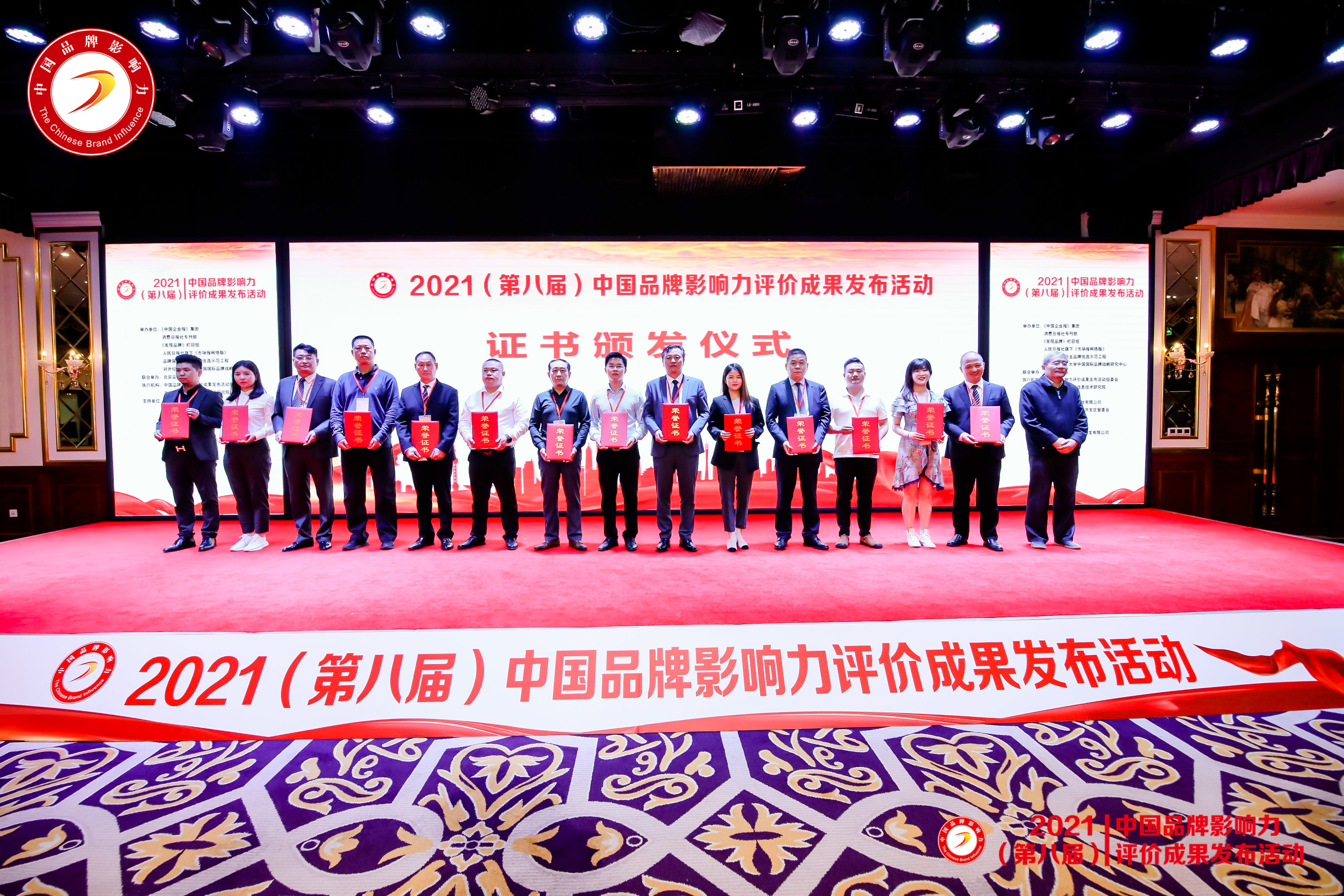 悅享數(shù)字榮獲“2021中國品牌影響力100強”稱號(圖6)