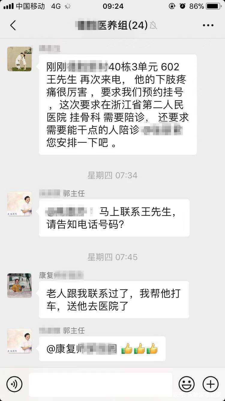 養老院雖好，但家庭照護床位更不賴，新型養老模式，多重選擇(圖3)