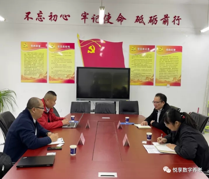 悅享數(shù)字與健康養(yǎng)老產(chǎn)業(yè)學(xué)院進(jìn)行校企合作洽談交流(圖1)